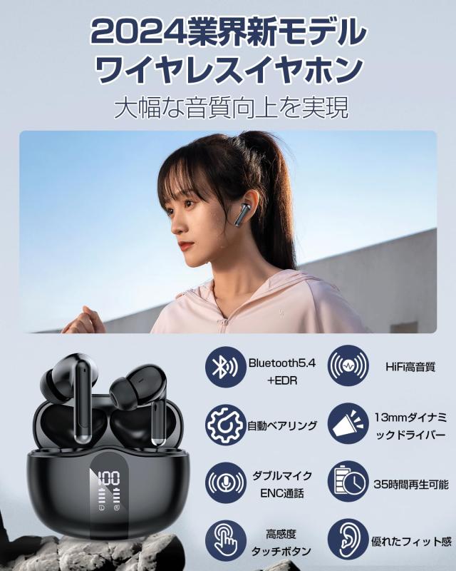 2024新開発音質重視モデル 】ワイヤレスイヤホン ブルートゥース