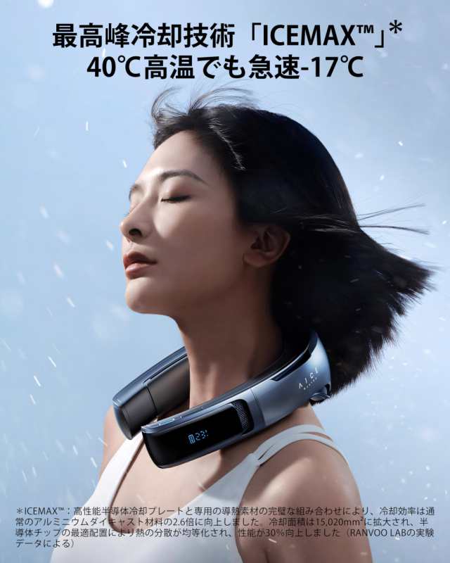 無類の冷却性能 AICE LITE】RANVOO 2024新色登場 ネッククーラー