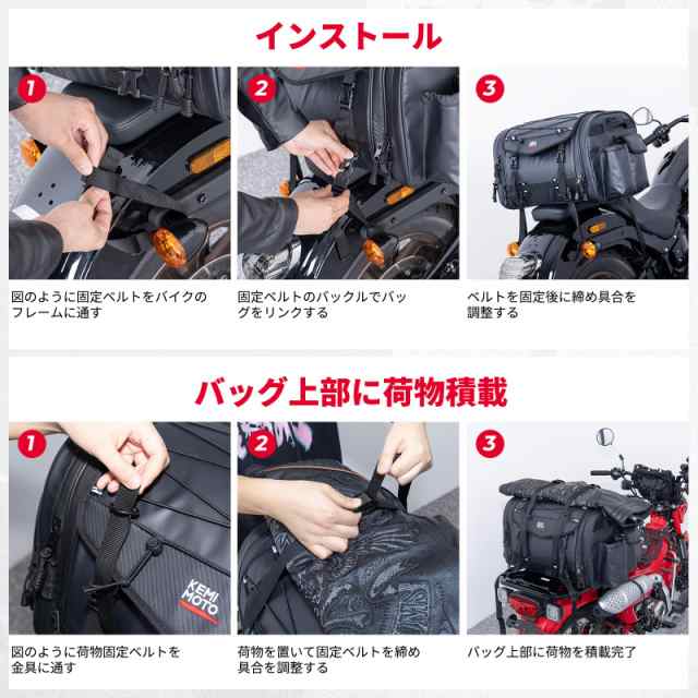KEMIMOTO シートバッグ 四角い PVC防水素材 バイクシートバッグ