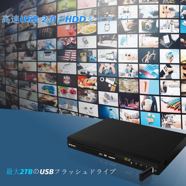 WISCENT ブルーレイプレーヤー、フルHD 1080P Dolby DTS DVDプレーヤー