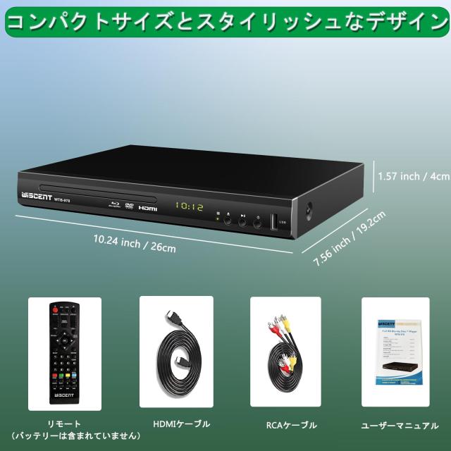 WISCENT ブルーレイプレーヤー、フルHD 1080P Dolby DTS DVDプレーヤー
