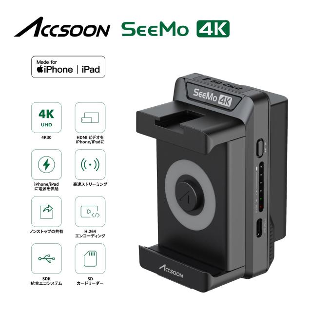 Accsoon公式ストア】Accsoon SeeMo 4K カメラto i-Phone/iPad ビデオ