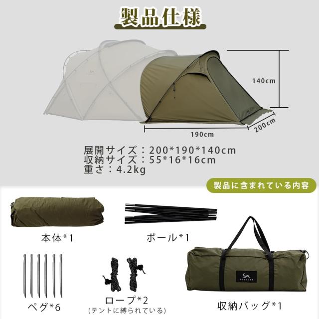 TOMOUNT拡張テント TC TOMOUNT 【拡張テントTC、インナーテントを含まない】for