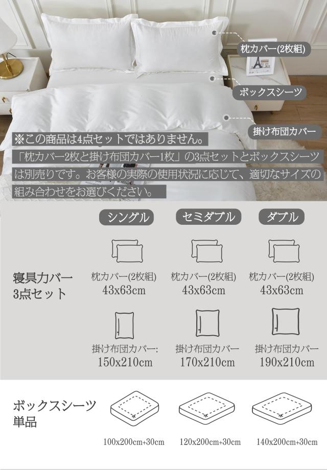 MILDLY 布団カバー シングル 3点セット オーストラリア綿100% ホテル仕様 サテン調 おしゃれ 【枕カバー2枚+掛ふとんカバー】 ヒモ8枚 柔_1