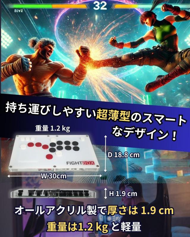FightBox B10-PC PC/PS3/Switch対応全ボタンレバーレスアーケード