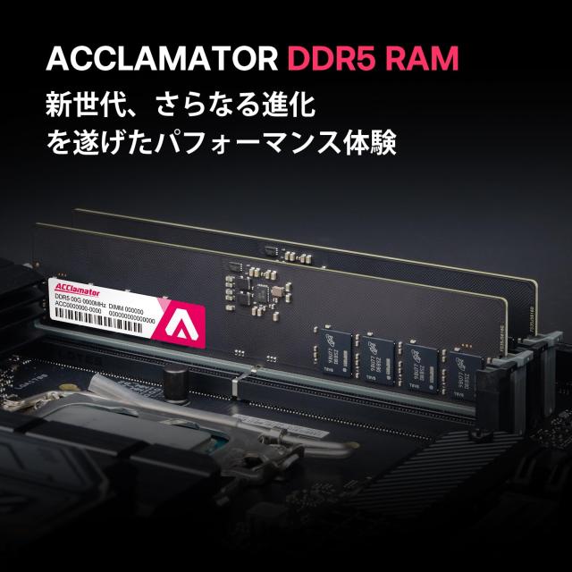 DDR5 32GB（16GB×2枚）4800MHz デスクトップPC用メモリ (PC5-38400)288pin 1.1V Acclamatorの通販は