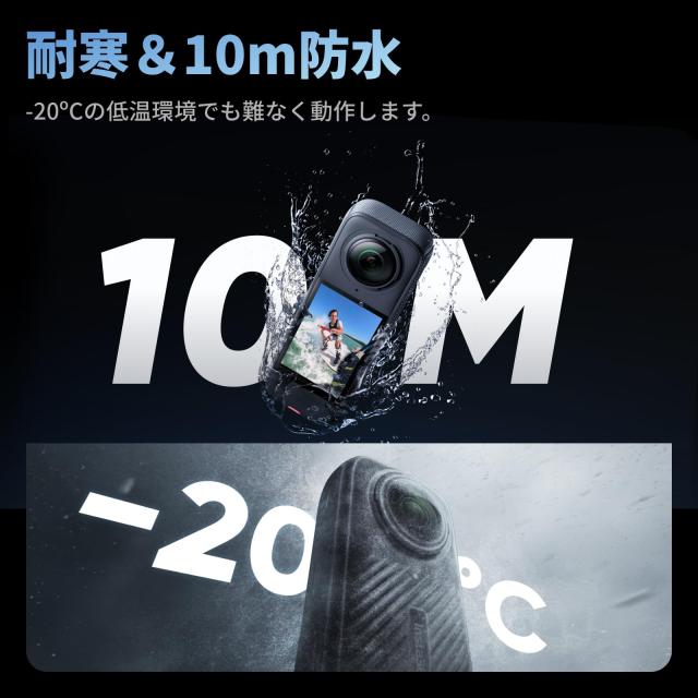 Insta360 X4 - スターターバンドル 8K防水360度アクションカメラ