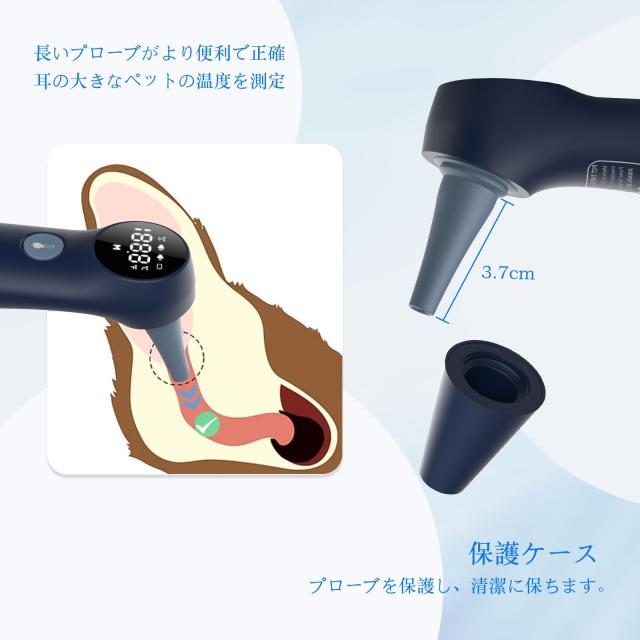 ペット用耳式体温計 犬、猫と家畜に適用 長いプローブ