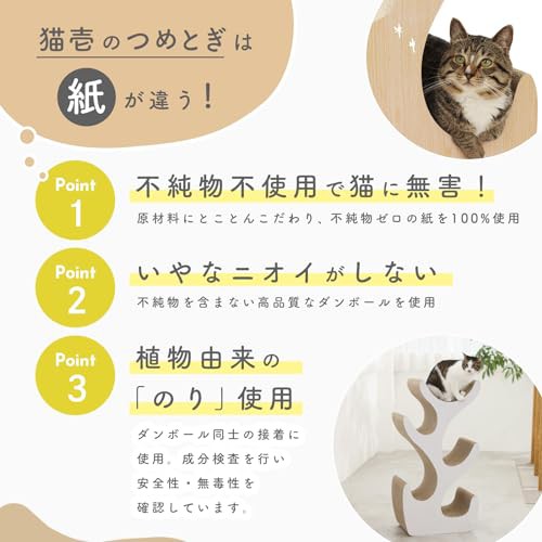 【Amazon.co.jp限定】 猫壱（Necoichi） キャットツリー R ライトブラウン