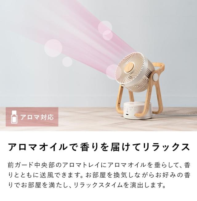 スリーアップ 22畳 WOOD STYLE 節電センサー付 アロマ対応 AC