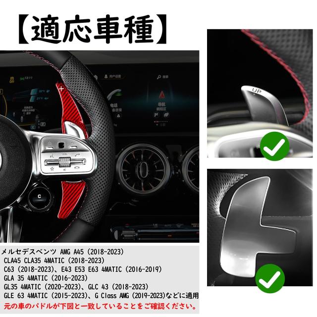 メルセデスベンツ AMG パドルシフトエクステンション レッド