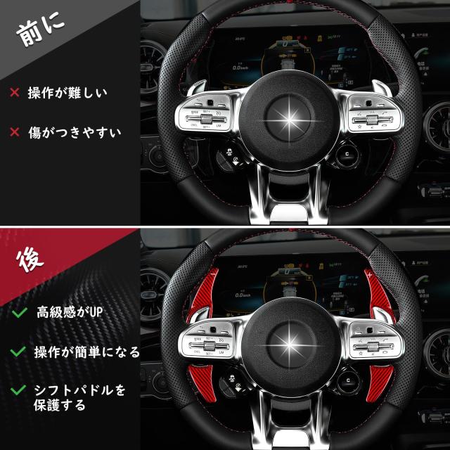 T-carbon] パドルシフトカバーに適用する メルセデスベンツ シフト