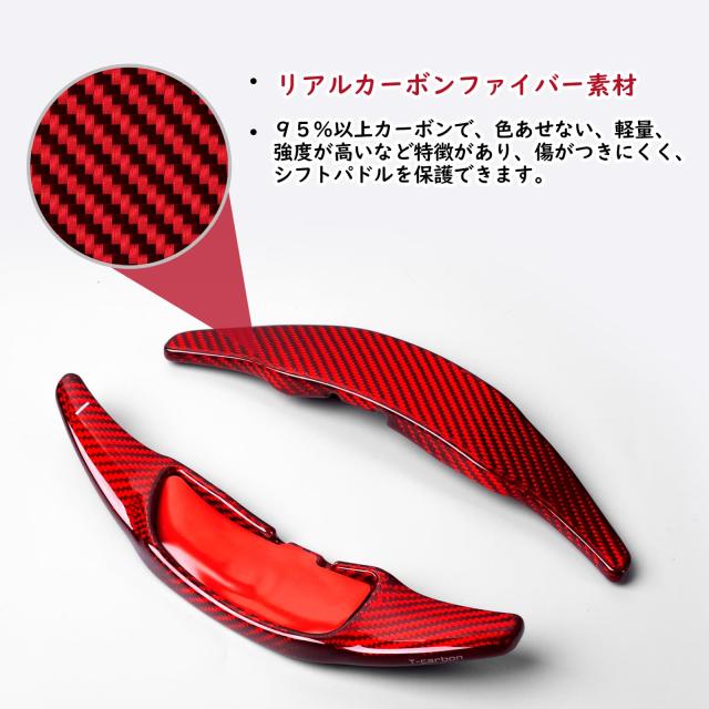 T-carbon] パドルシフトカバーに適用する メルセデスベンツ シフト