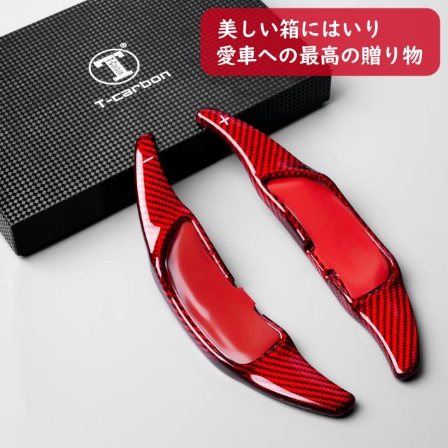 T-carbon] パドルシフトカバーに適用する メルセデスベンツ シフト