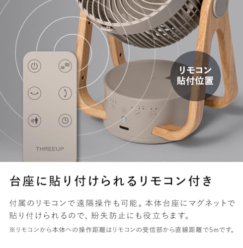スリーアップ 22畳 WOOD STYLE 節電センサー付 アロマ対応 AC サーキュレーター グレージュ CF-AZ0615GG_9