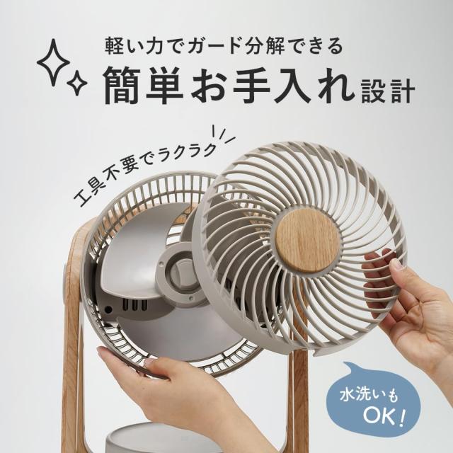 スリーアップ 22畳 WOOD STYLE 節電センサー付 アロマ対応 AC サーキュレーター グレージュ CF-AZ0615GG_4
