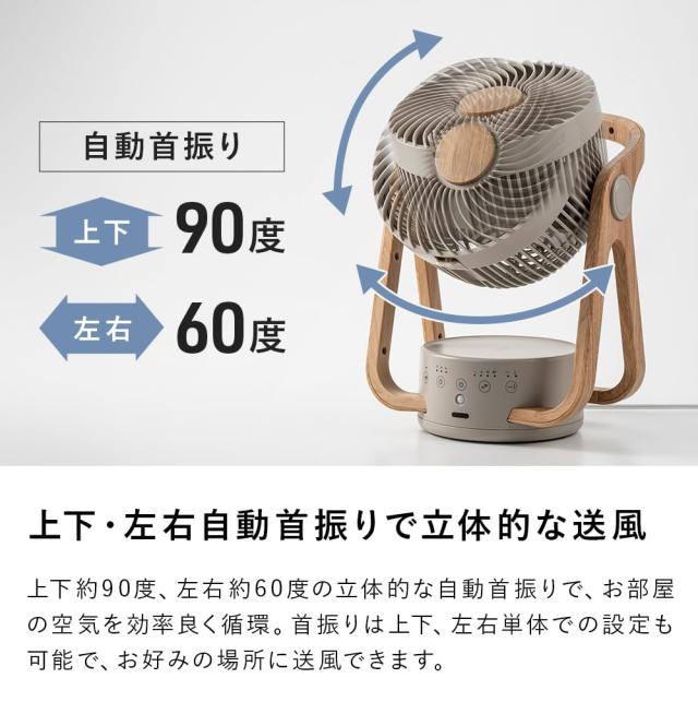 スリーアップ 22畳 WOOD STYLE 節電センサー付 アロマ対応 AC サーキュレーター グレージュ CF-AZ0615GG_5