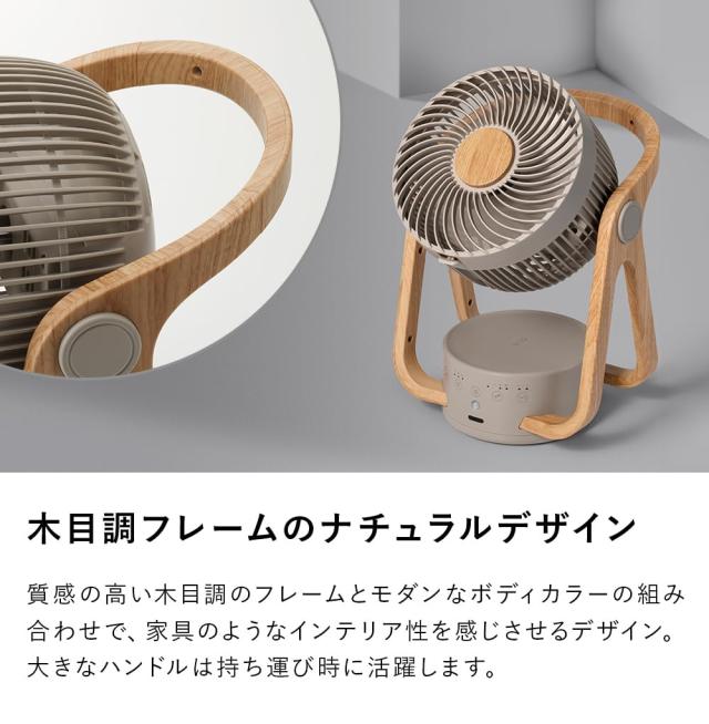 スリーアップ 22畳 WOOD STYLE 節電センサー付 アロマ対応 AC サーキュレーター グレージュ CF-AZ0615GG_6