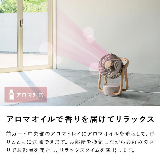 スリーアップ 22畳 WOOD STYLE 節電センサー付 アロマ対応 AC サーキュレーター グレージュ CF-AZ0615GG_7