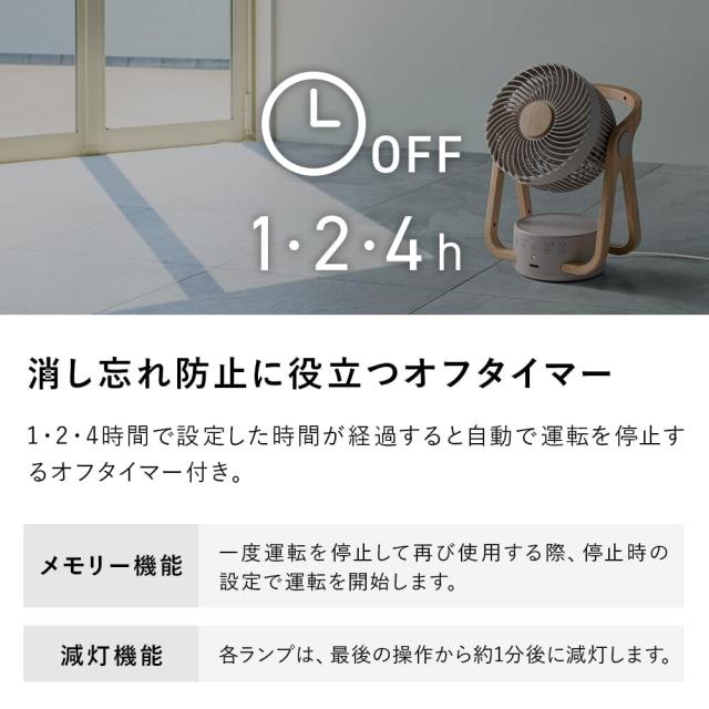 スリーアップ 22畳 WOOD STYLE 節電センサー付 アロマ対応 AC サーキュレーター グレージュ CF-AZ0615GG_8