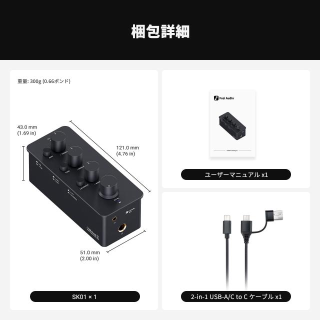 Fosi Audio SK01 ヘッドフォンアンプ イコライザー プリアンプ 充電式 ヘッドホンアンプ トーン制御 ラウドネス補償 エレクトリックギタ_7