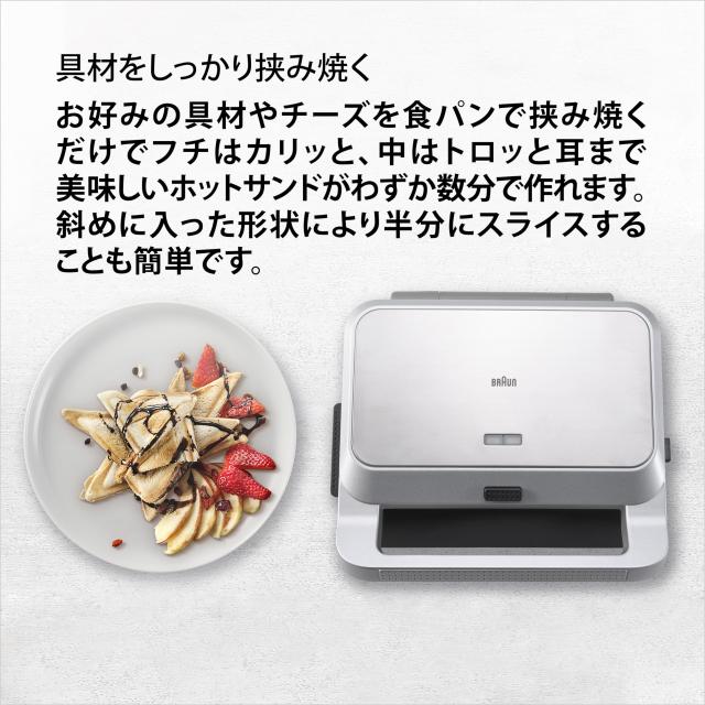 ブラウン グリル スナックメーカー5 SM5038 ホットサンド ワッフル グリル 3種プレート コンパクト 縦置き 収納 簡単操作 お手入れ簡単_2