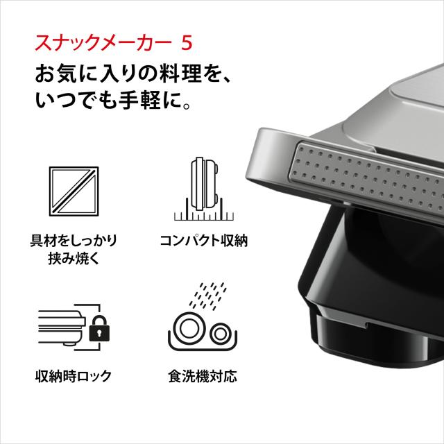 ブラウン グリル スナックメーカー5 SM5038 ホットサンド ワッフル グリル 3種プレート コンパクト 縦置き 収納 簡単操作 お手入れ簡単_5