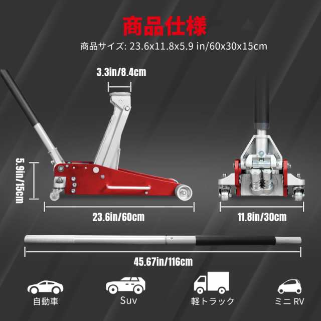 BIG RED アルミジャッキ 2.5t 油圧式ガレージジャッキ 低床 フロアジャッキ 最低位100mm/最高位465mm ジャッキ 車 スチール 2ポンプ  デュの通販はau PAY マーケット - ふうまりストア | au PAY マーケット－通販サイト