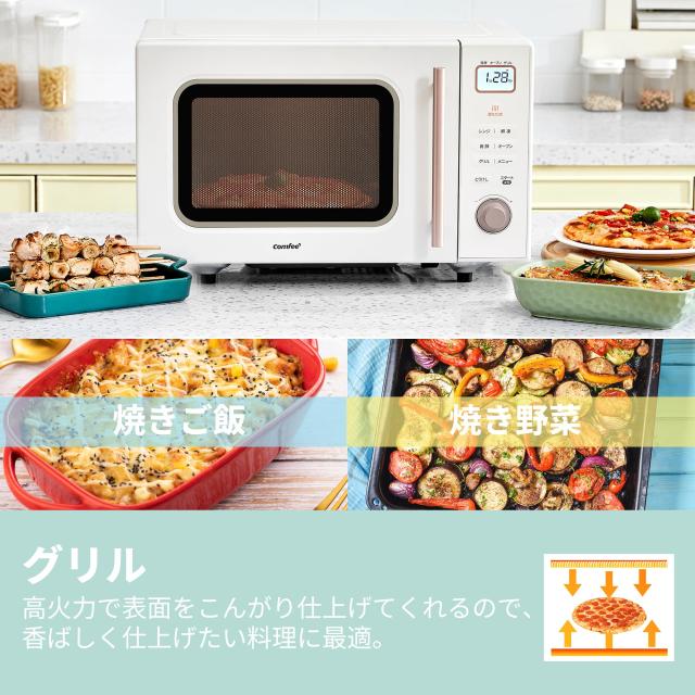 COMFEE' オーブンレンジ 16L フラットテーブル ヘルツフリー 全国対応
