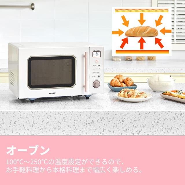 COMFEE' オーブンレンジ 16L フラットテーブル ヘルツフリー 全国対応