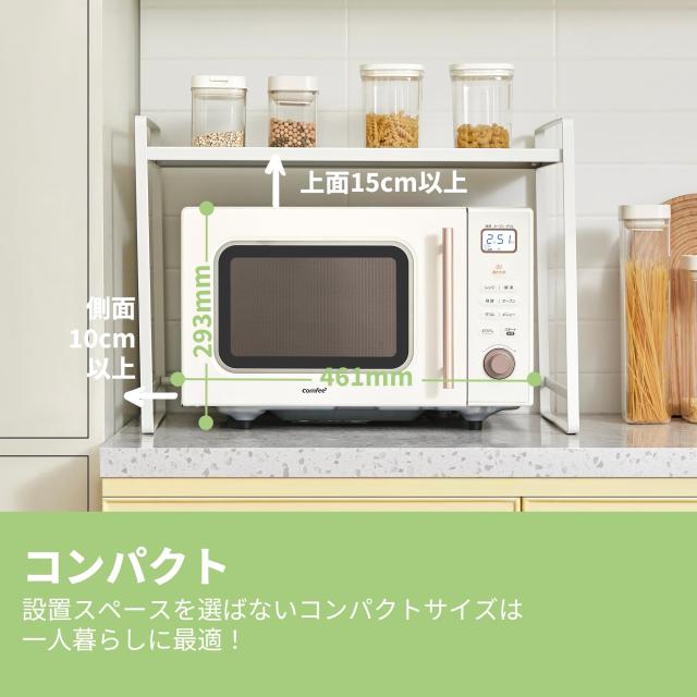 COMFEE' オーブンレンジ 16L フラットテーブル ヘルツフリー 全国対応