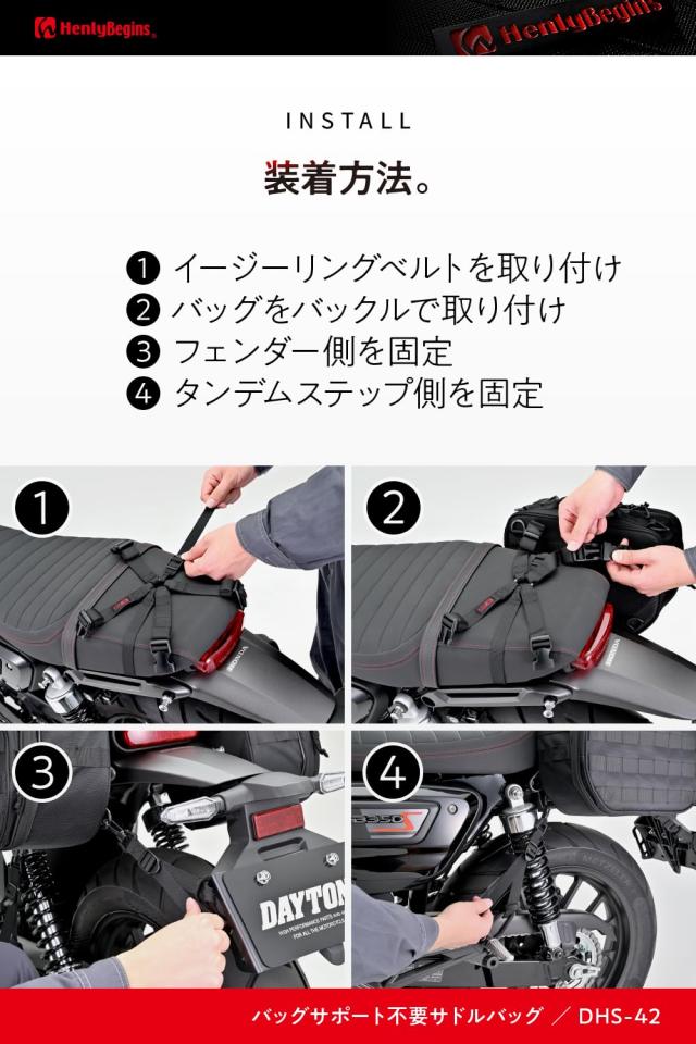 まとめ買い ヘンリービギンズ(Henly Begins) デイトナ バイク用 サイド