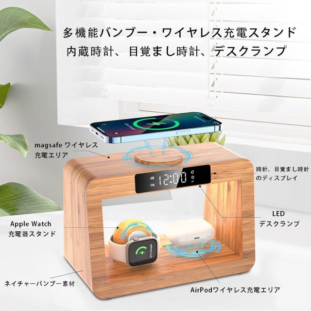Xunhomon 光目覚まし時計 マグセーフ充電器 3in1 磁気ワイヤレス充電スタンド 竹製 3色テーブルランプ Magsafe対応iPhone 15/14/13/12/Mi