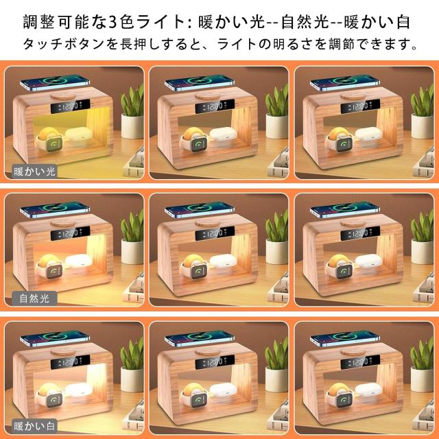 Xunhomon 光目覚まし時計 マグセーフ充電器 3in1 磁気ワイヤレス充電スタンド 竹製 3色テーブルランプ Magsafe対応iPhone 15/14/13/12/Mi