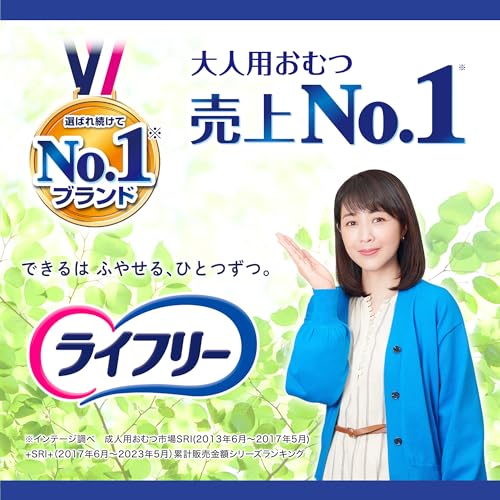 大人用紙パンツ Mサイズ】ライフリー 長時間あんしんリハビリパンツ 5