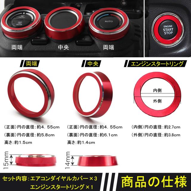 Temiry ジムニー用 エアコンダイヤルカバー 新型ジムニー用 内装パーツ