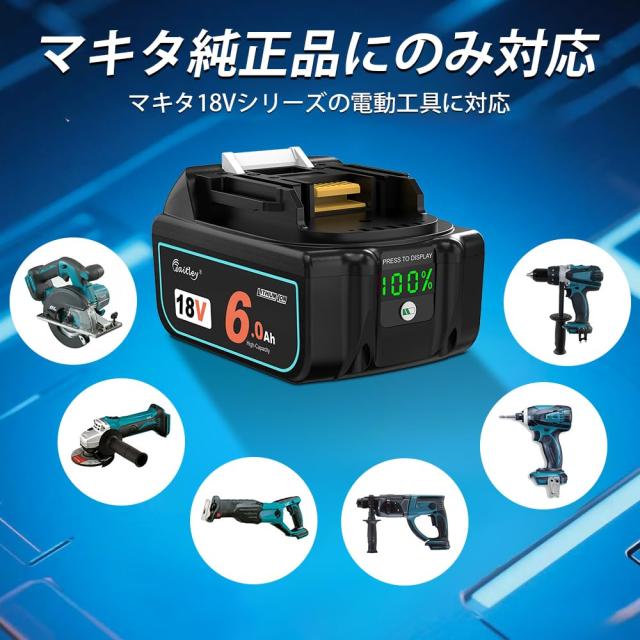 Waitleyマキタ互換 バッテリー18V 6.0Ah ２個セット デジタル％残量指示付き 大容量6000mAh 確実にカットオフ機能付き 全回路保護機能付_2