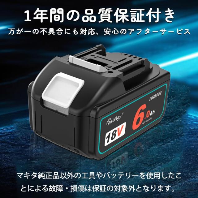 Waitleyマキタ互換 バッテリー18V 6.0Ah ２個セット デジタル％残量指示付き 大容量6000mAh 確実にカットオフ機能付き 全回路保護機能付_7