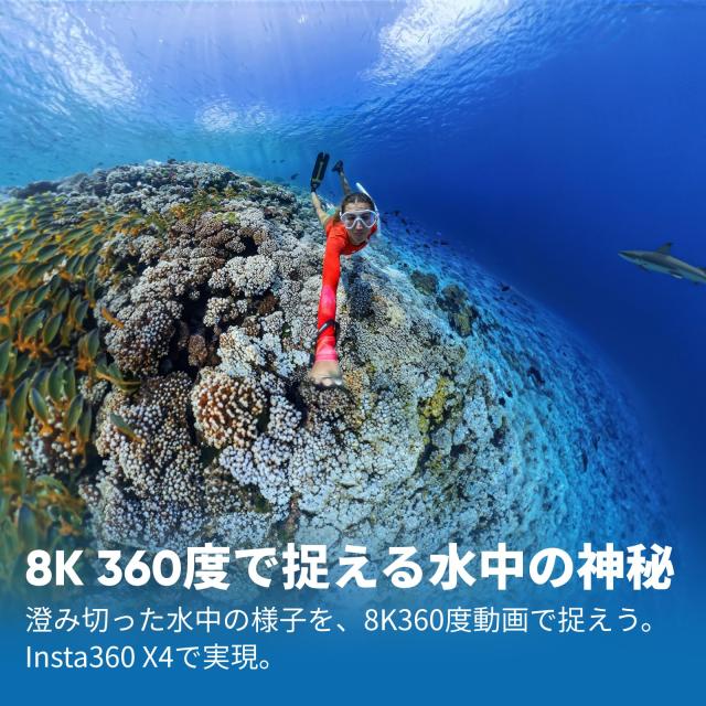 Insta360 X4-8K防水360度アクションカメラ、4K広角動画、見えない自撮り棒効果、着脱式レンズガード、135分の連続撮影可能なバッテリー、