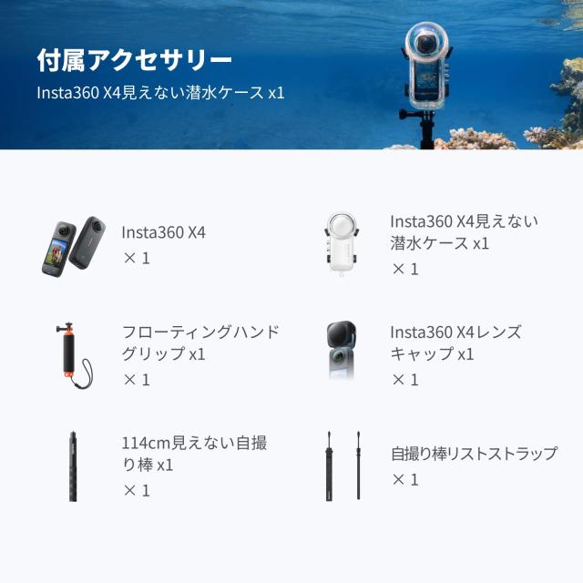 Insta360 X4-8K防水360度アクションカメラ、4K広角動画、見えない自撮り棒効果、着脱式レンズガード、135分の連続撮影可能なバッテリー、