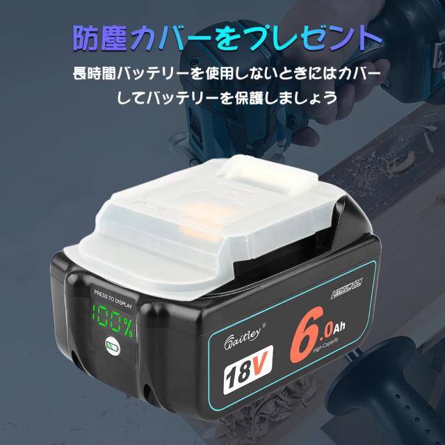 Waitley2個セットマキタ 互換 バッテリー BL1860B 18V 6.0Ah 電動工具用 バッテリー 大容量電池LEDデジタル残量表示_4