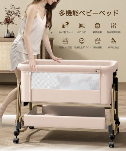 ベビーベッド 添い寝 高さ5段調節可能 睡吐防止 乳児用ベッド 新生児ベッド 多機能ベビーベッド 組み立て簡単 収納便利 揺りかご 蚊帳 キ_1