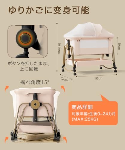 ベビーベッド 添い寝 高さ5段調節可能 睡吐防止 乳児用ベッド 新生児ベッド 多機能ベビーベッド 組み立て簡単 収納便利 揺りかご 蚊帳 キ_5