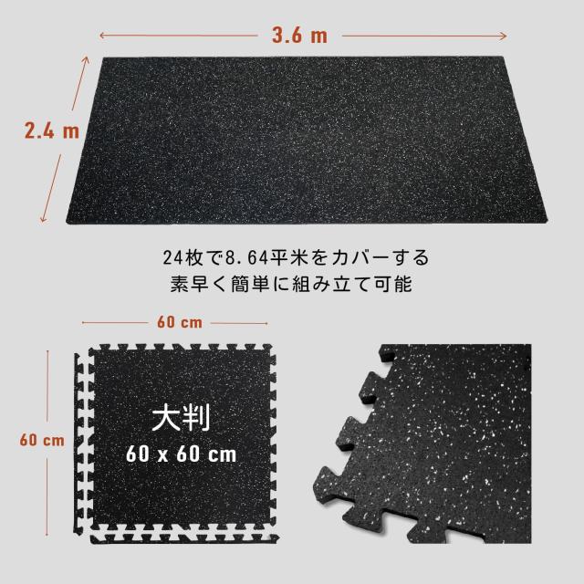 AIRHOP フロアマット　ジョイントマット 60x60x1.4cm 24枚 AIRHOP トレーニング ジョイントマット 60x60x1.4cm 厚手 2層構造 ゴム