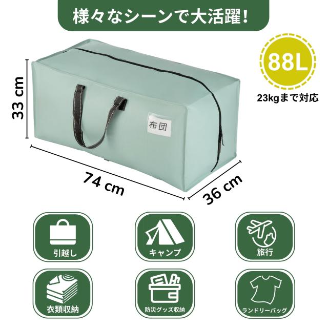 VENO 布団収納袋 リュックストラップ付き 88リットル大容量 収納