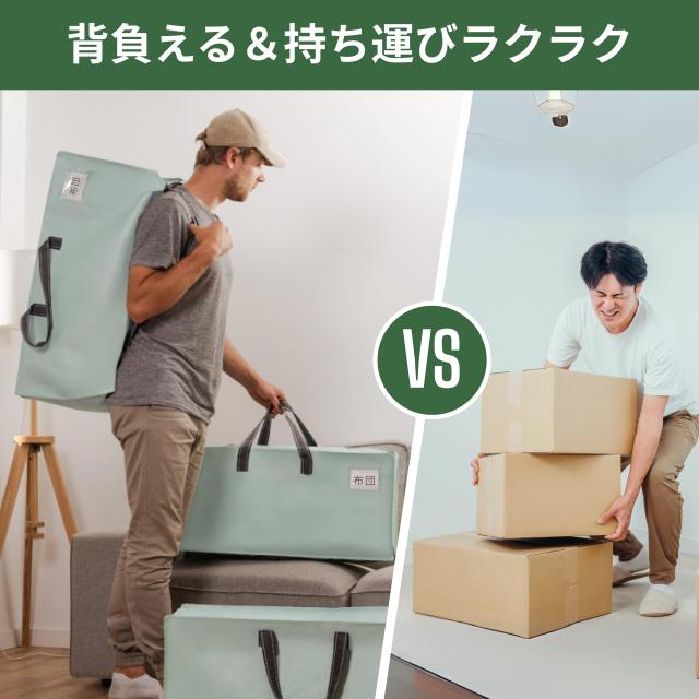 VENO 布団収納袋 リュックストラップ付き 88リットル大容量 収納