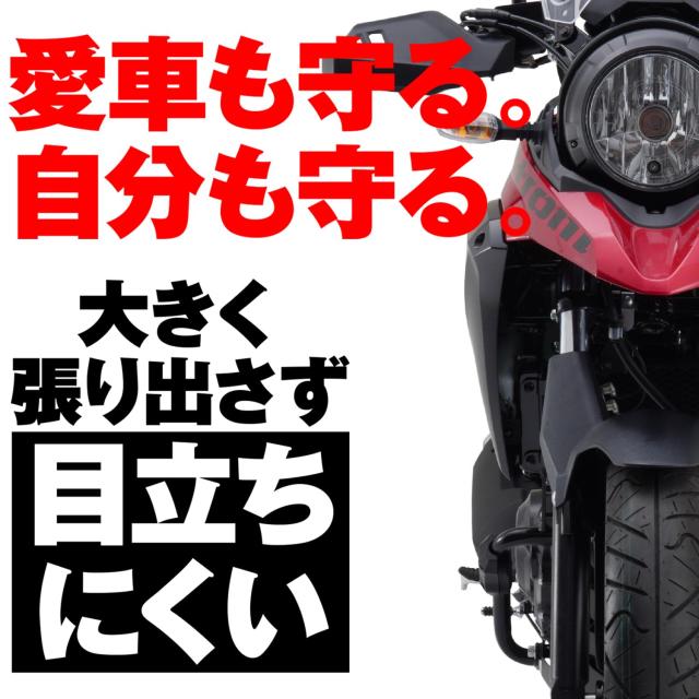 デイトナ(Daytona) バイク用 エンジンガード Vストローム250(17-23