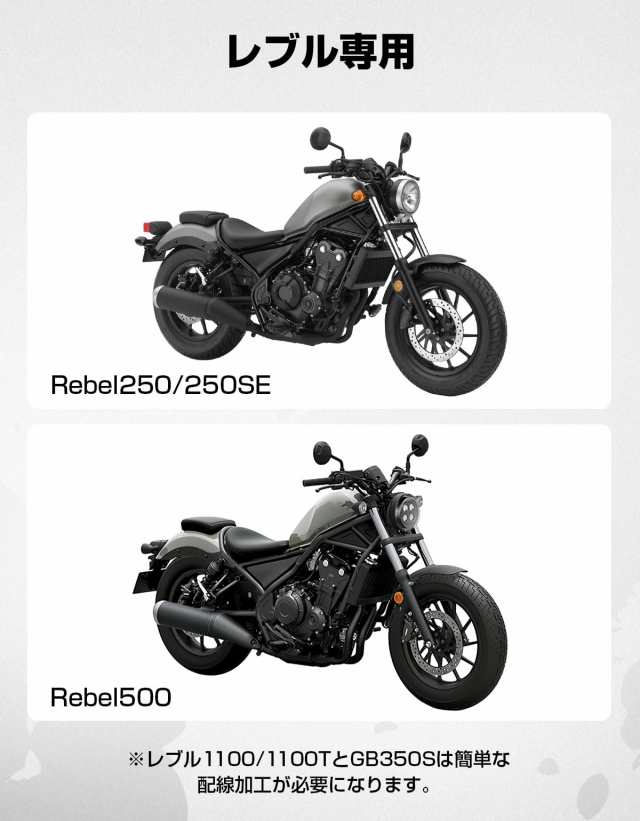 KEMIMOTO rebel250 テールランプ LEDテールランプキット レブル