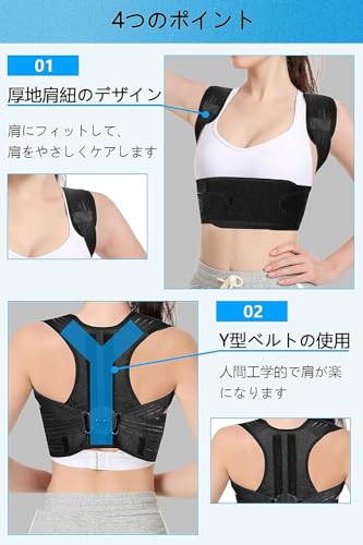 Bodykoo 姿勢サポーター (柔道整復師監修) 姿勢ベルト 背筋ベルト 脱着