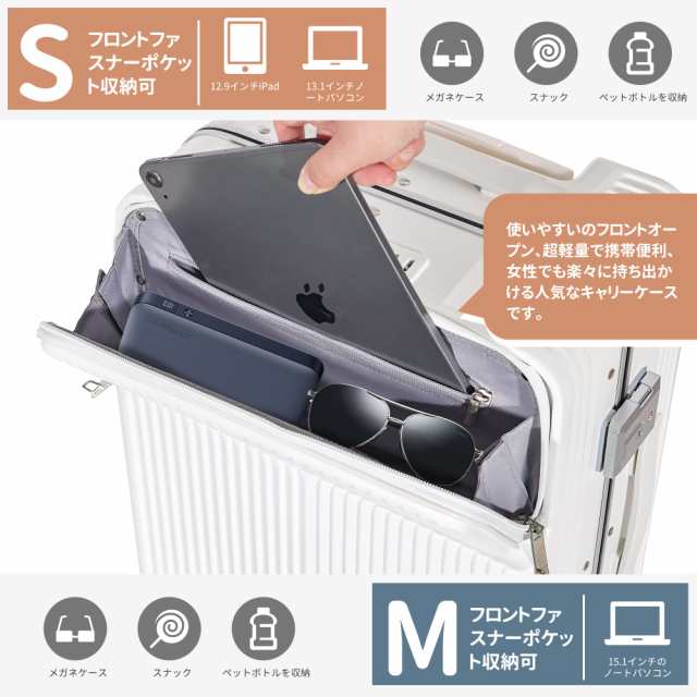 Spyplan] キャリーケース フロントオープン キャスター ストッパー付き スーツケース 機内持込 可愛い 多機能